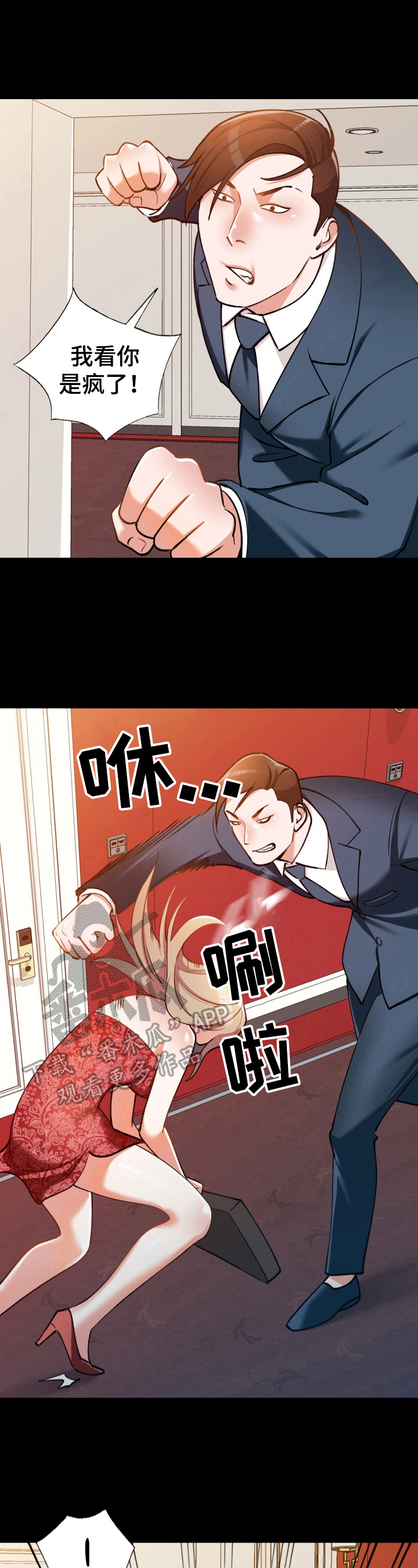 第10章：商业间谍4