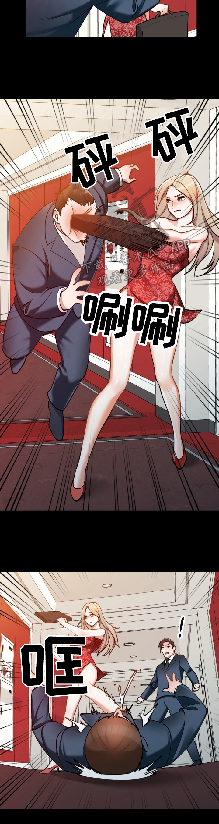 第10章：商业间谍3