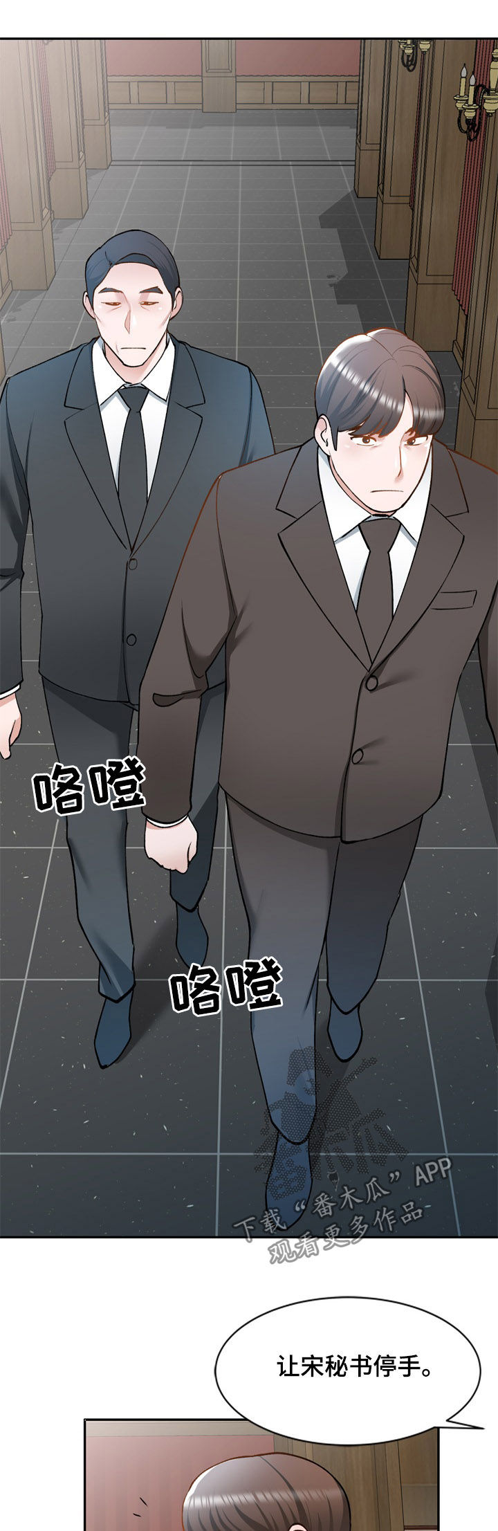 第40章：计划失败4