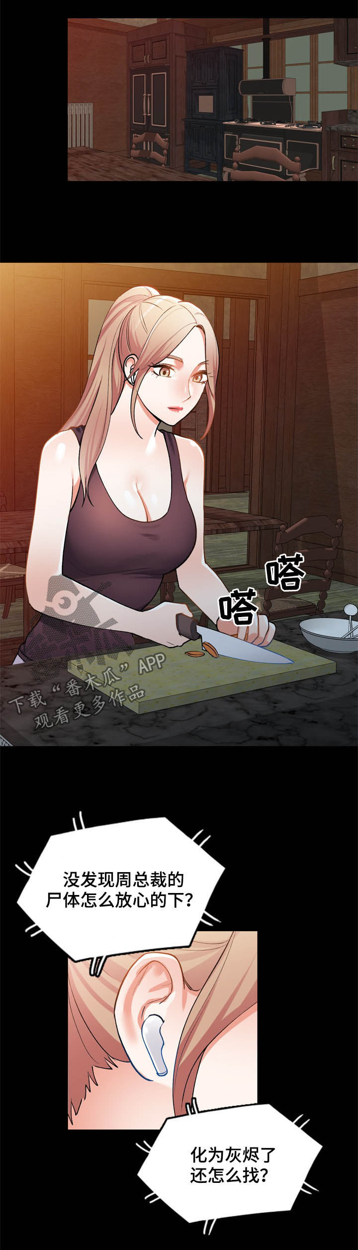 第42章：后遗症3