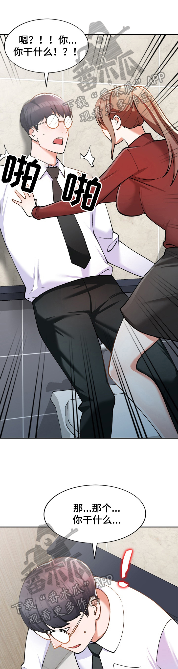 第13章：肆无忌惮0