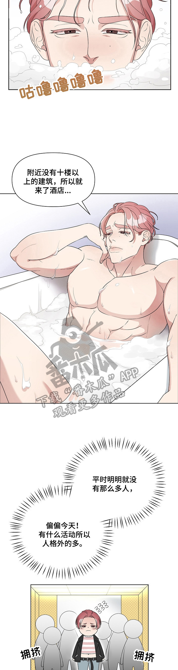 第10章：是我的菜2