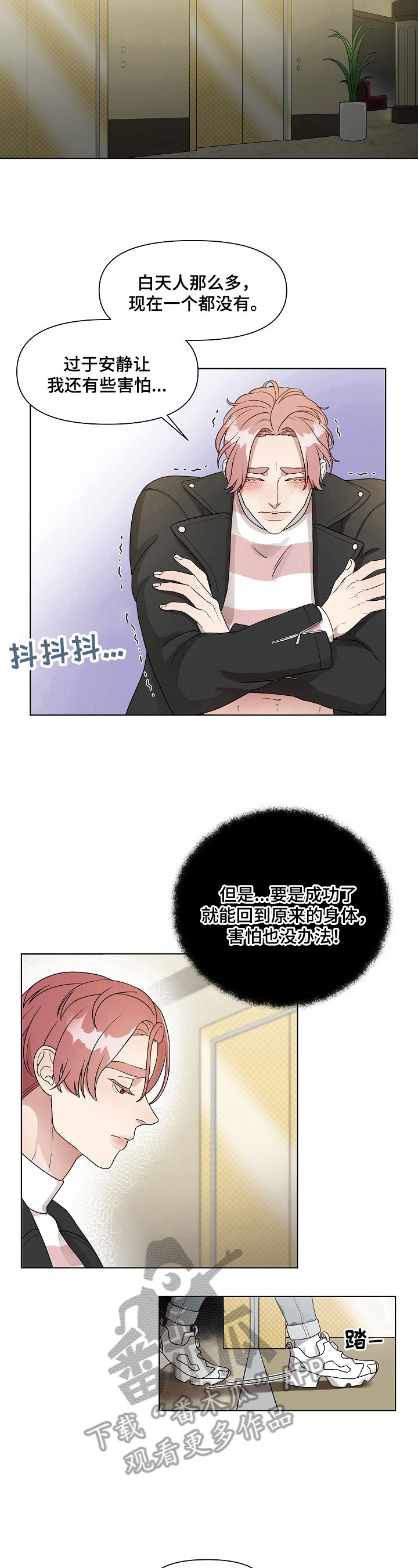 第10章：是我的菜4