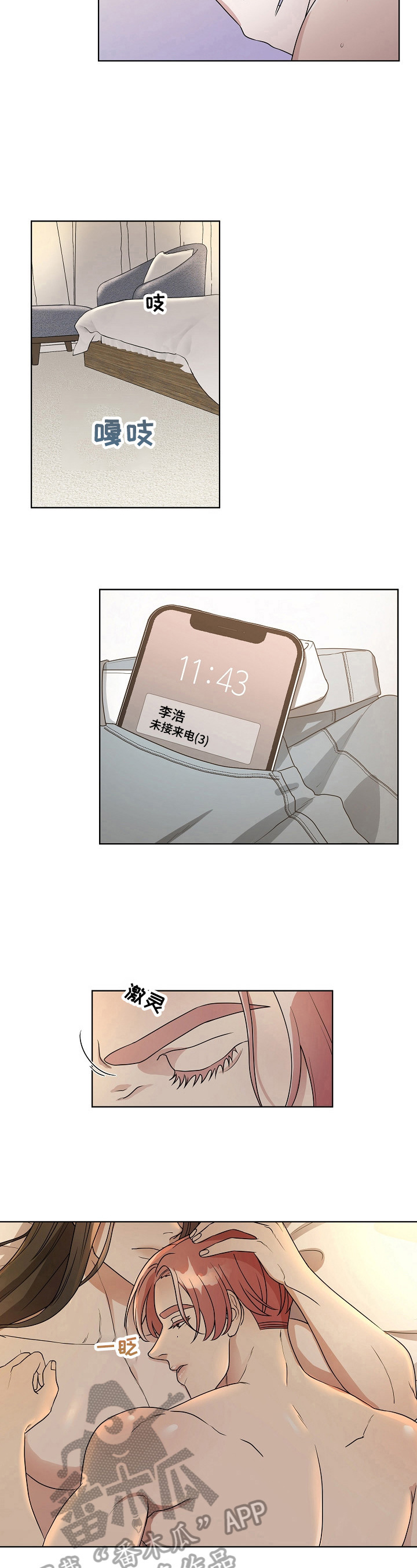 第12章：没有留恋3