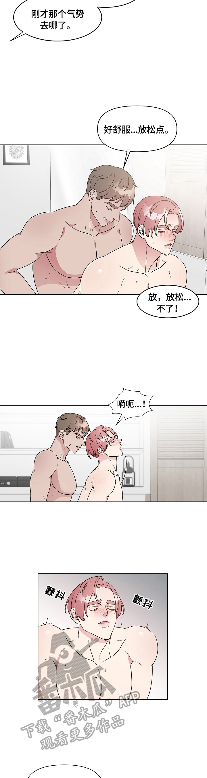 第20章：结果不太坏【第一季完结】1