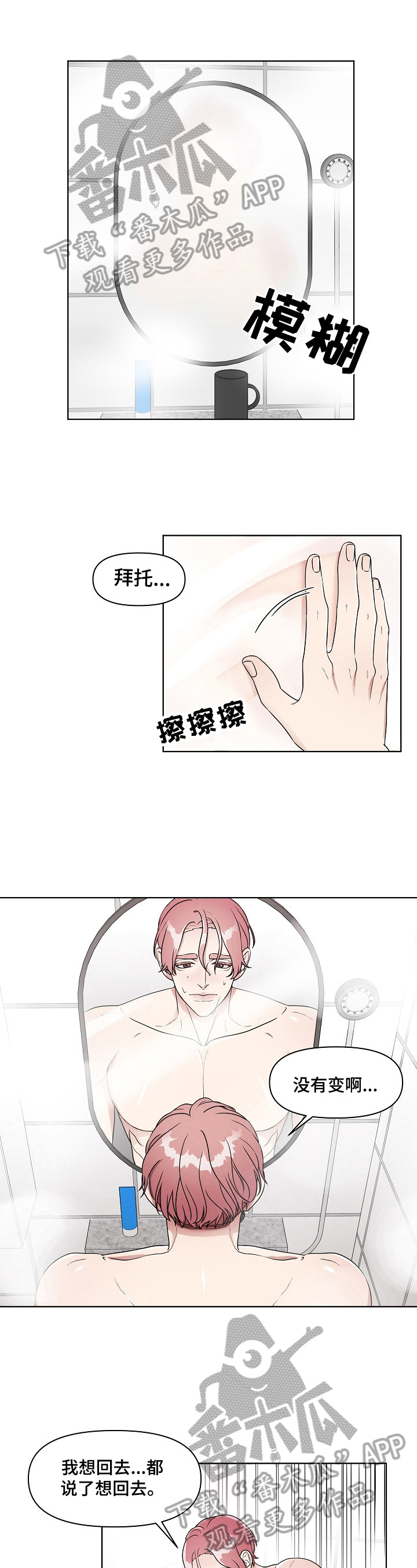 第8章：注意穿衣打扮0