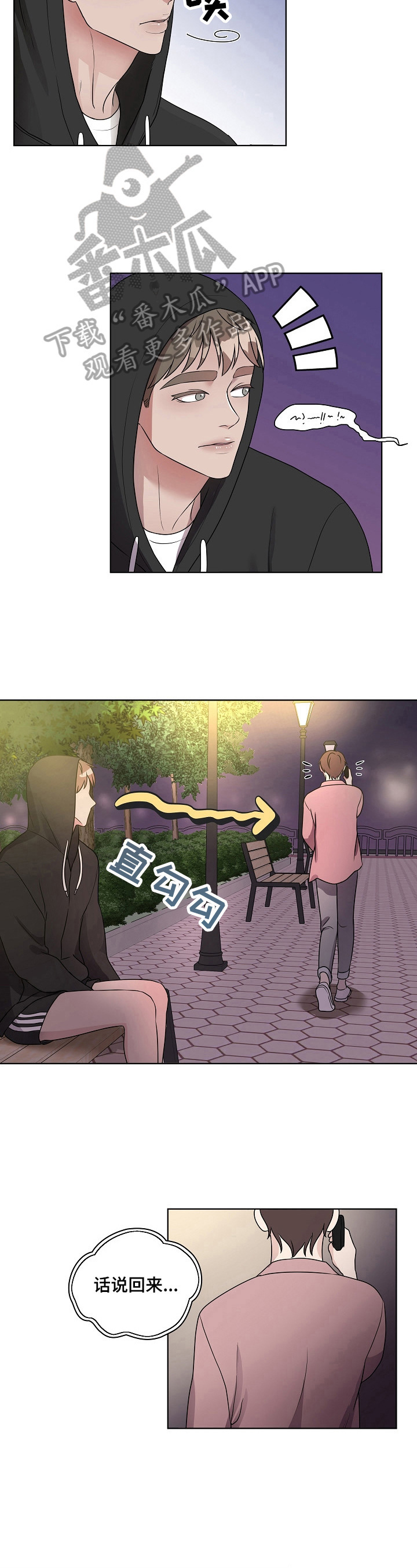 第8章：注意穿衣打扮4