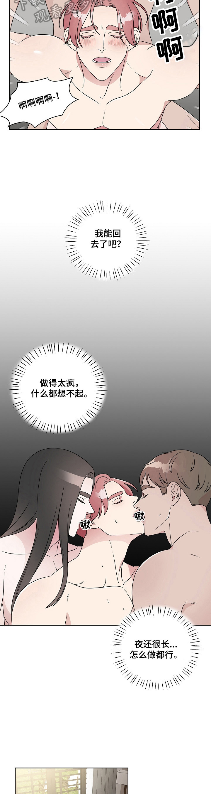 第20章：结果不太坏【第一季完结】3