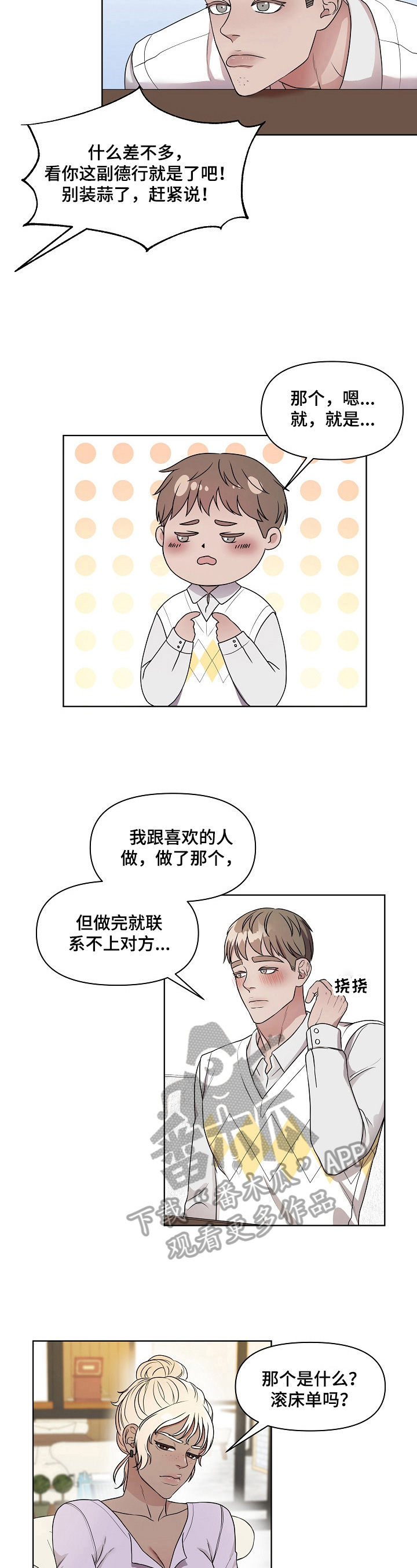 第13章：亲自问2