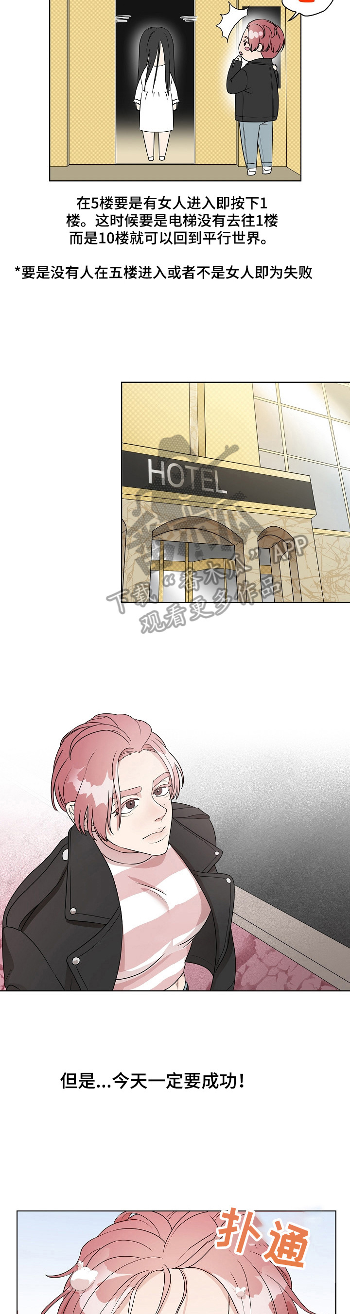 第10章：是我的菜1