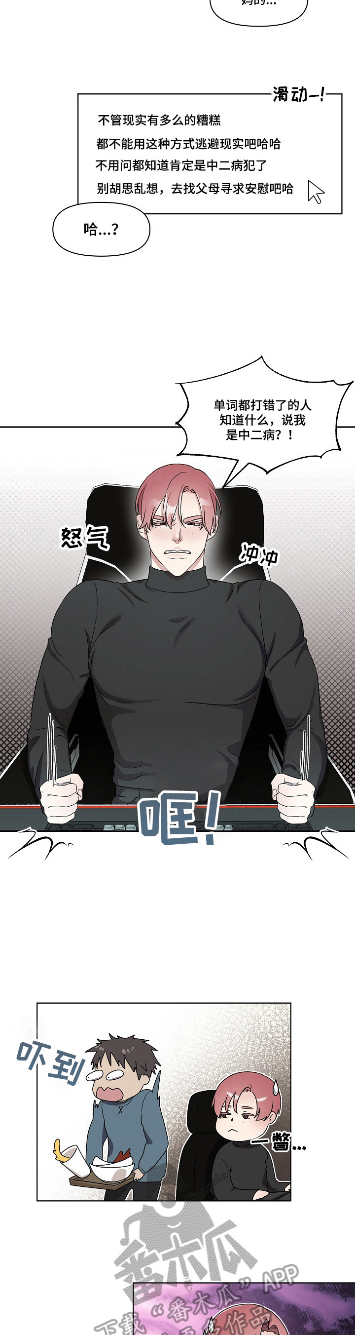 第7章：回去的方法4