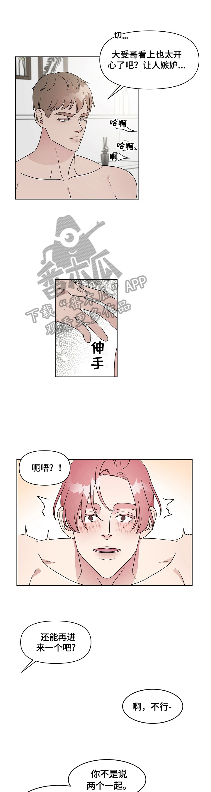 第20章：结果不太坏【第一季完结】0