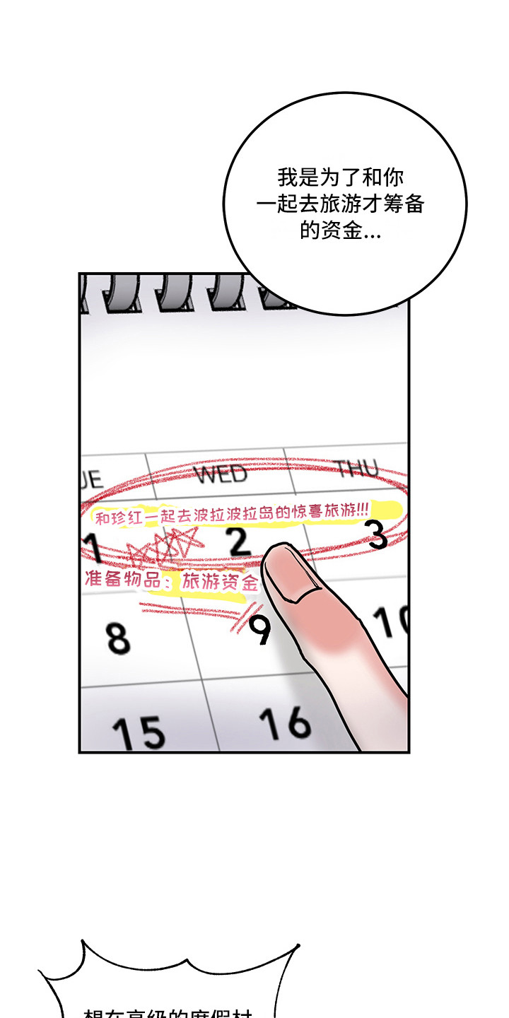 第8章：和好了0