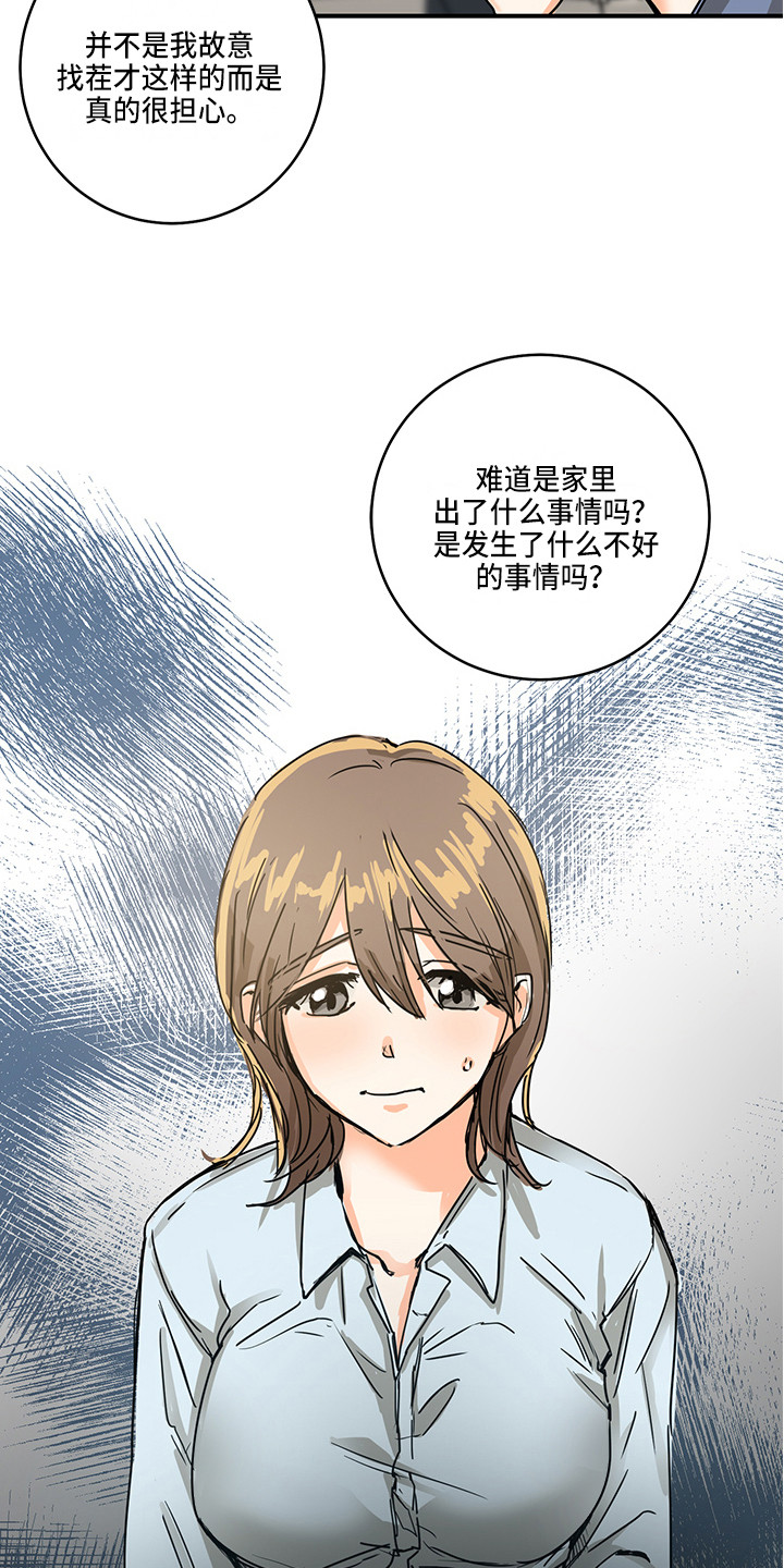 第2章：状态不对3