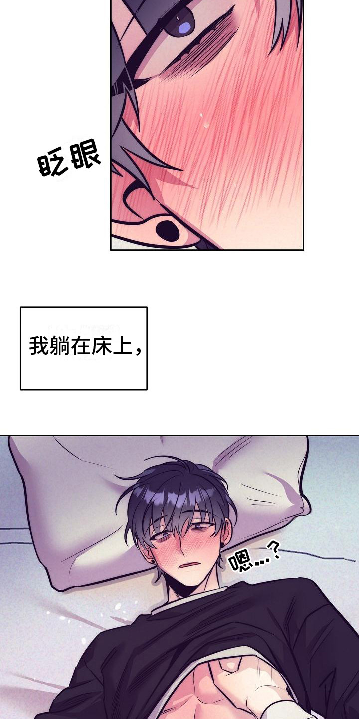 第32章：天使契约：一片空白3