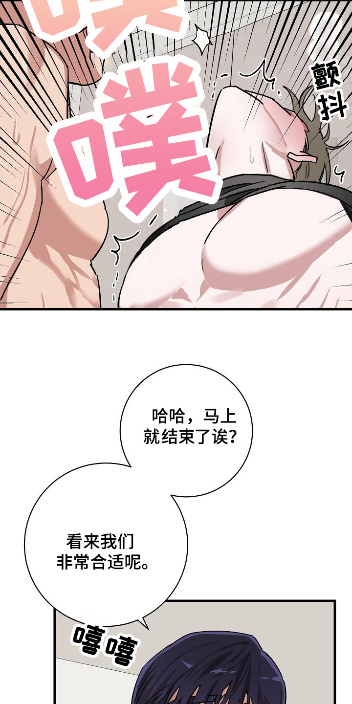 第19章：竹马与天降：不在意1