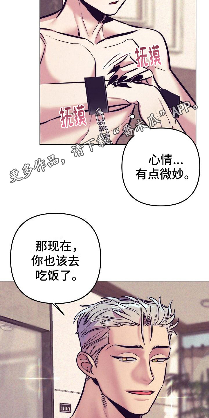 第39章：天使契约：吃早餐4