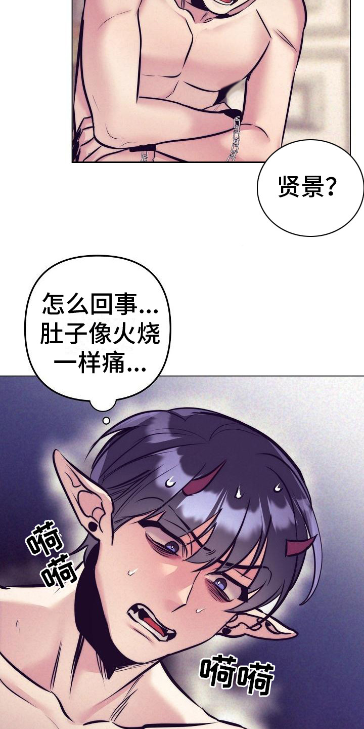 第43章：天使契约：晕倒0
