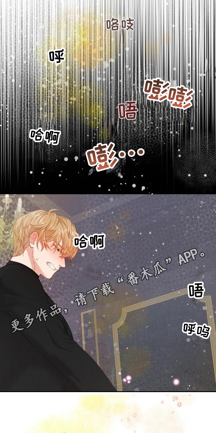 第27章：三个阿尔法：一起4