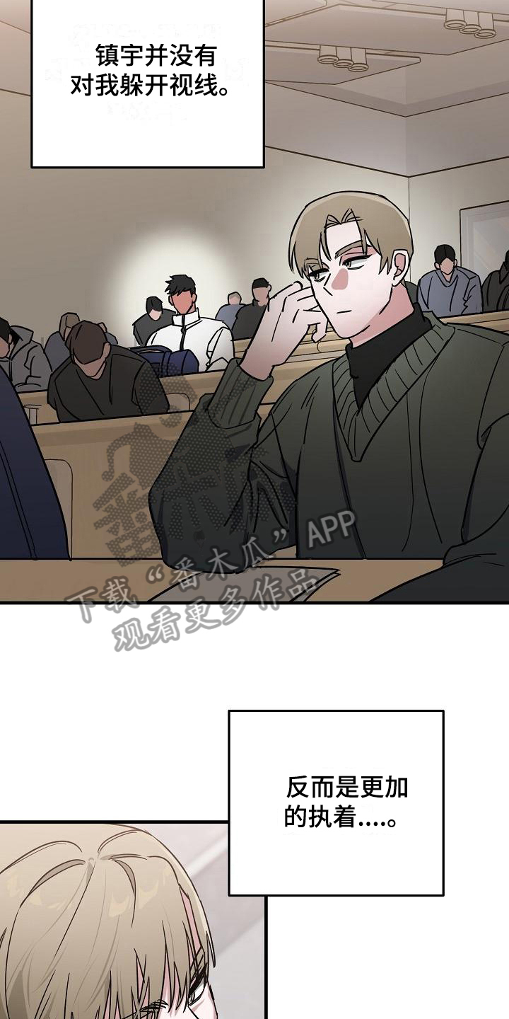 第17章：竹马与天降：期待3