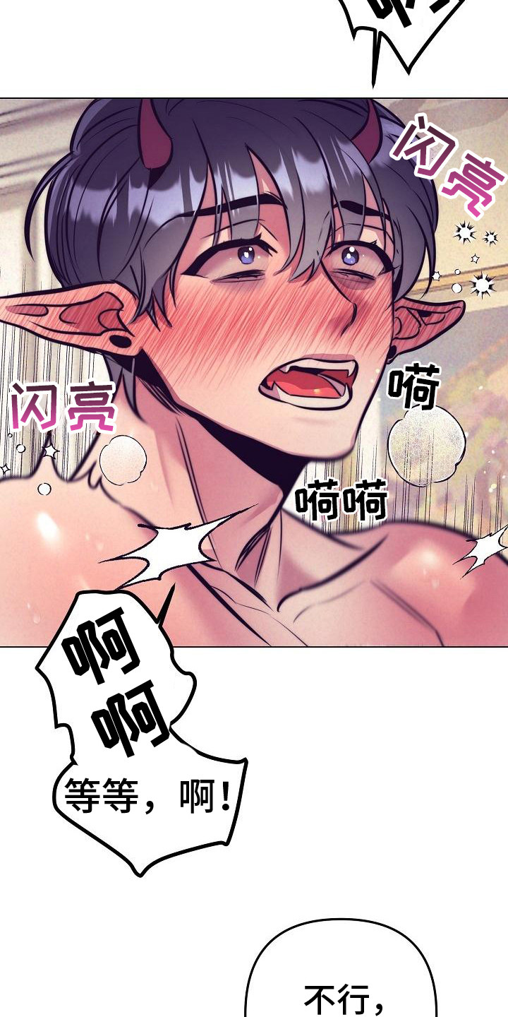 第41章：天使契约：委屈1