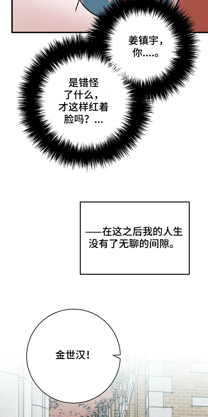 第20章：竹马与天降：想法（完结）1