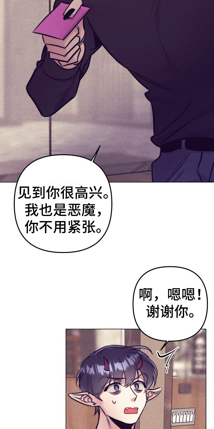第44章：天使契约：恶魔医生2
