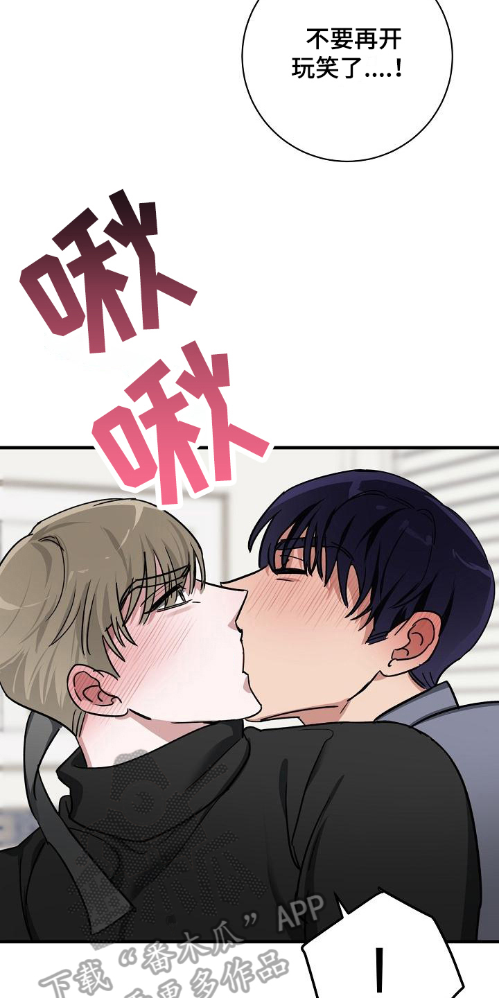 第18章：竹马与天降：有天赋3