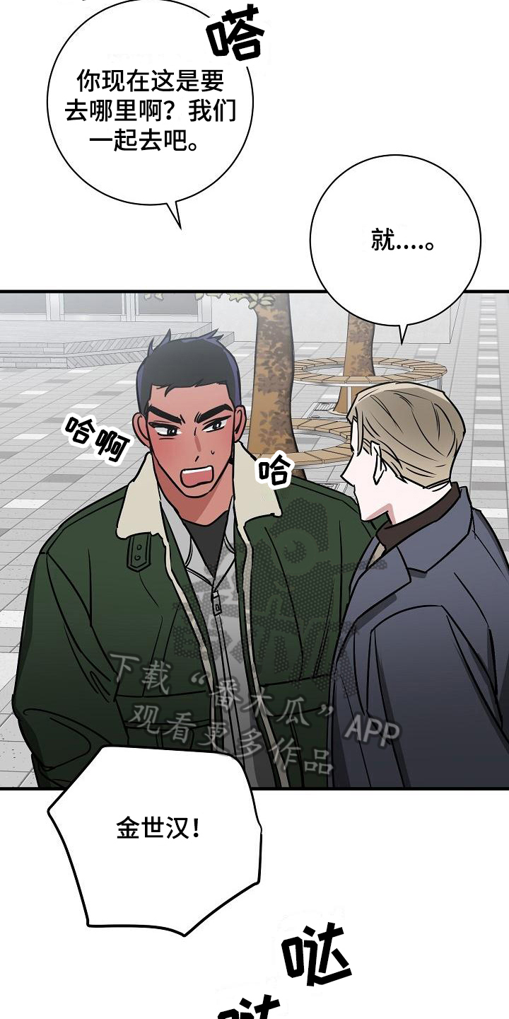 第20章：竹马与天降：想法（完结）3