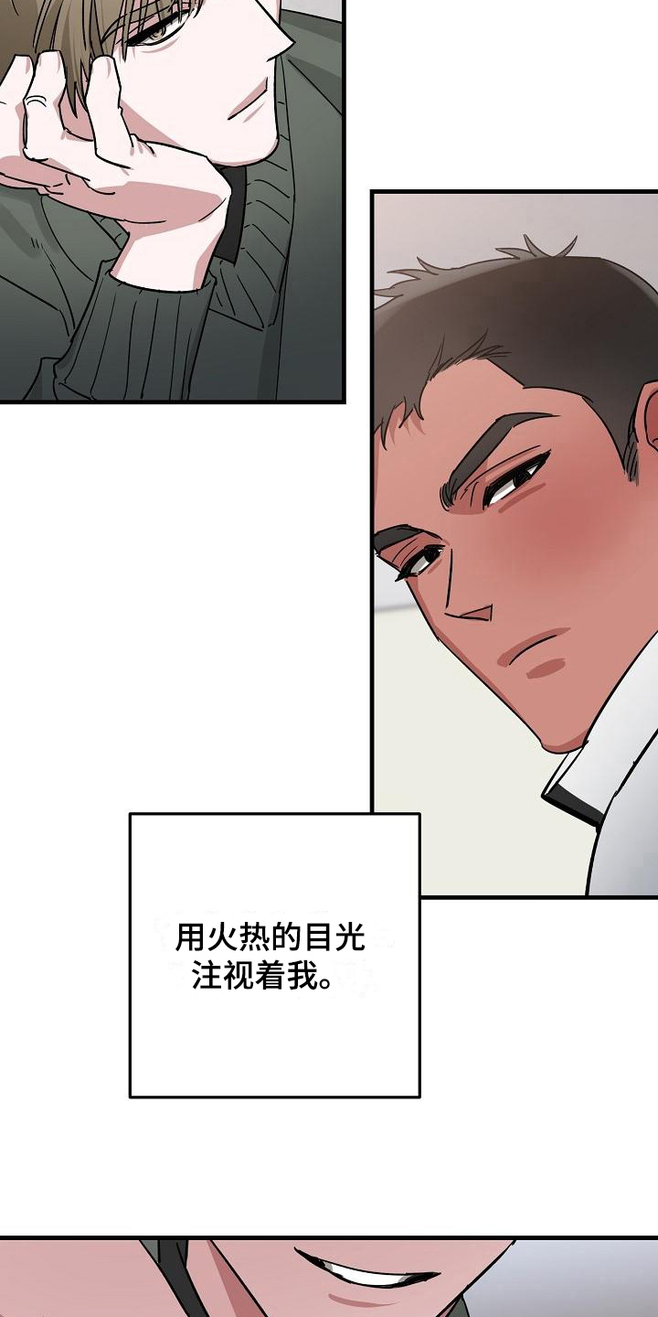 第17章：竹马与天降：期待4