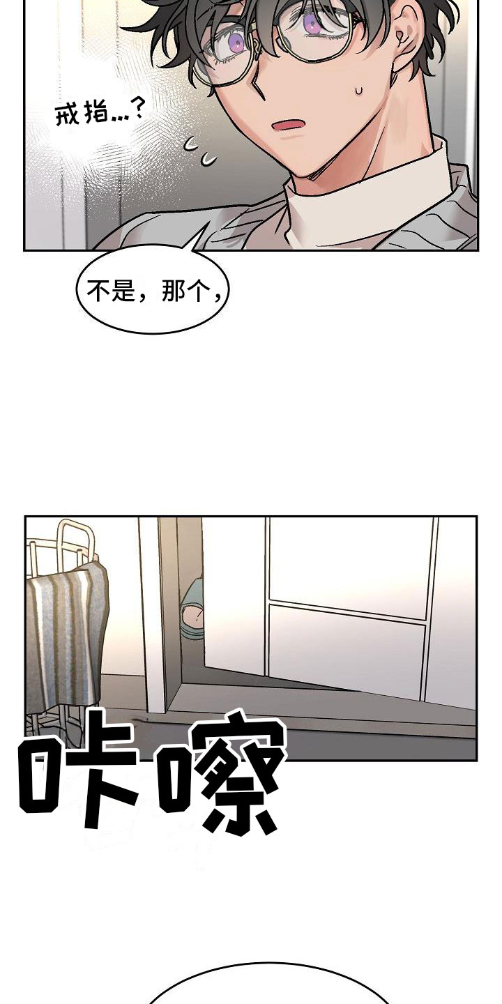 第3章：身体互换：三人一起4