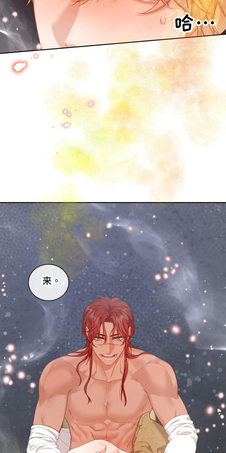 第27章：三个阿尔法：一起2