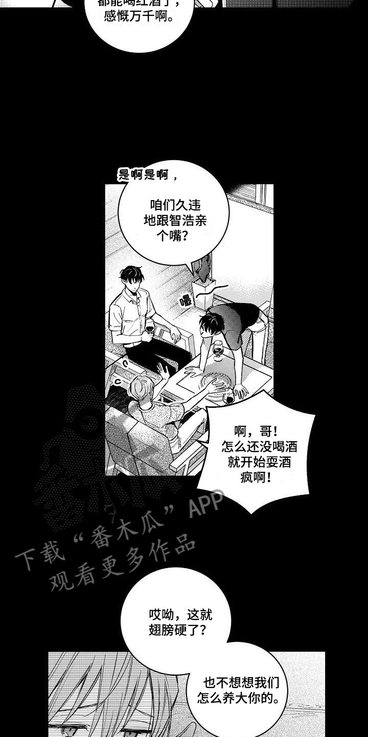 第7章：两个哥哥：生日快乐2