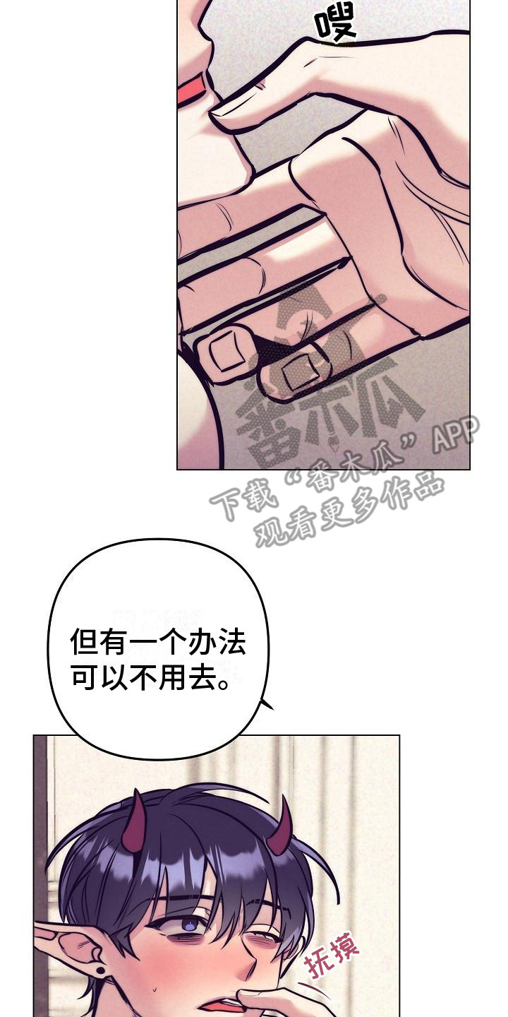 第38章：天使契约：签署契约1