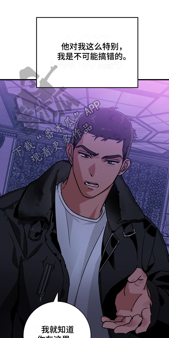 第16章：竹马与天降：约定0