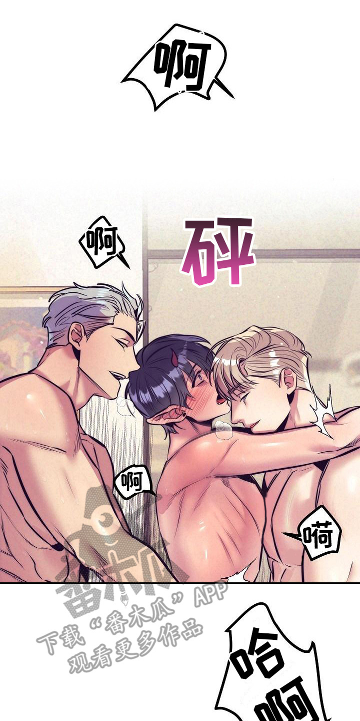 第41章：天使契约：委屈0