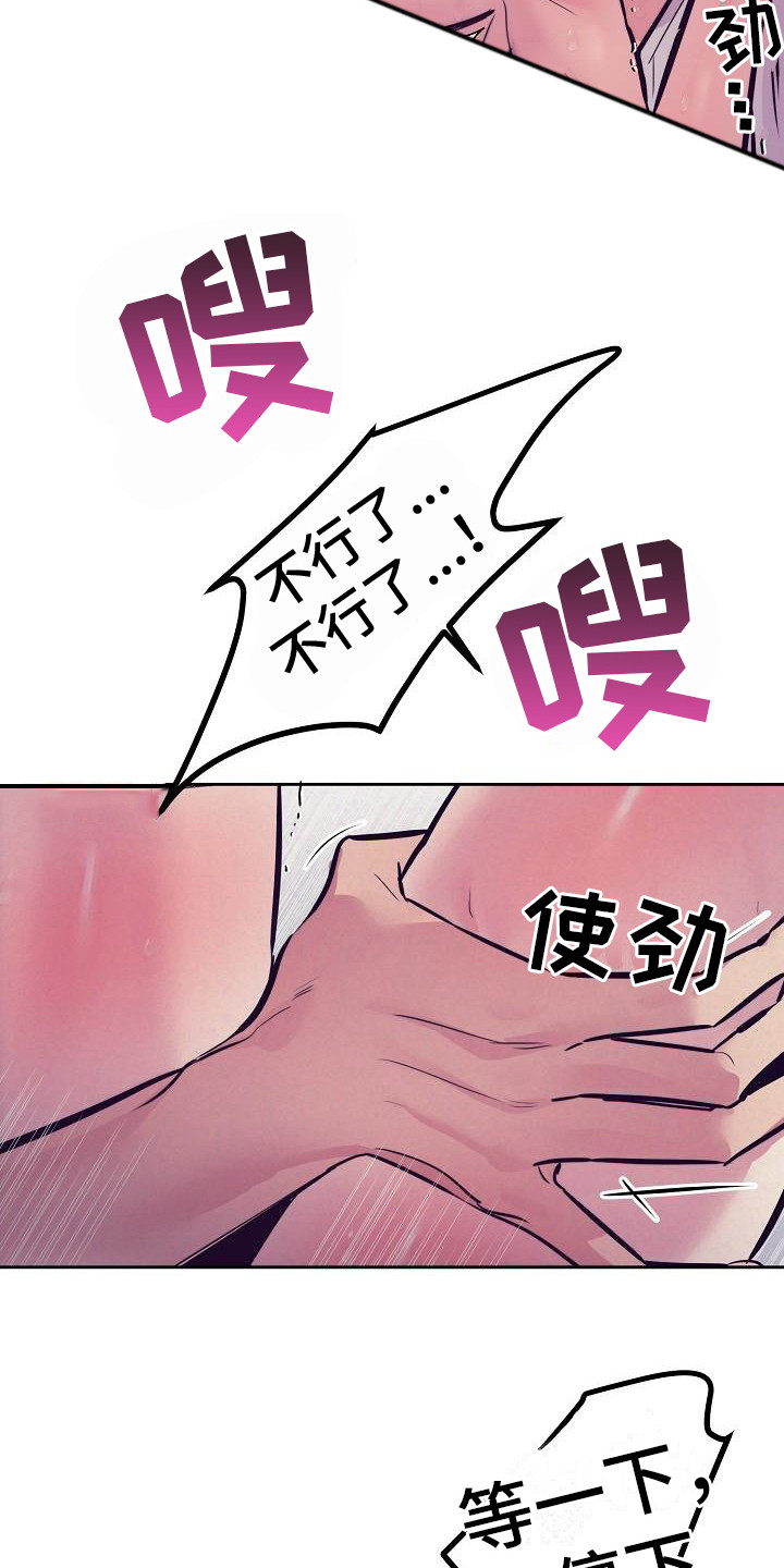 第33章：天使契约：迷迷糊糊1
