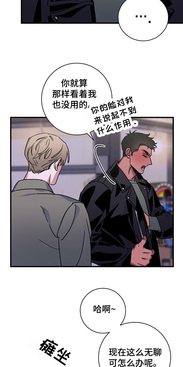 第12章：竹马与天降：熟悉4