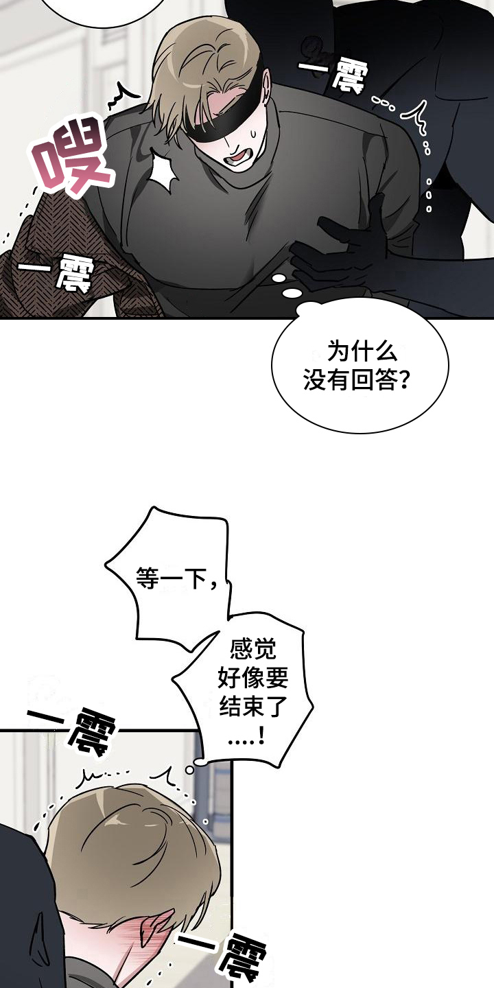 第18章：竹马与天降：有天赋1