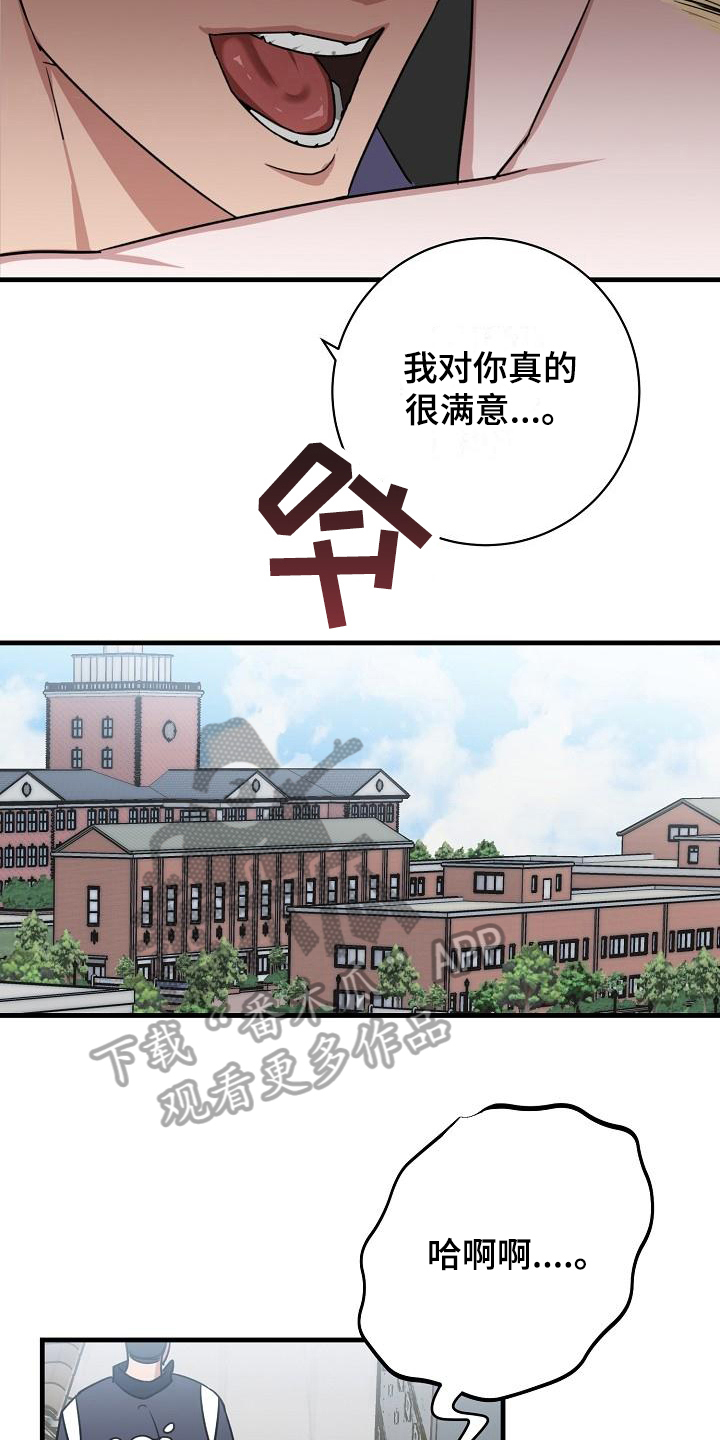第15章：竹马与天降：了解4