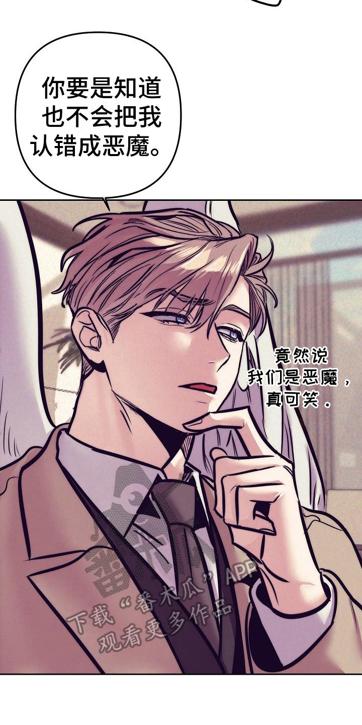 第36章：天使契约：天使2
