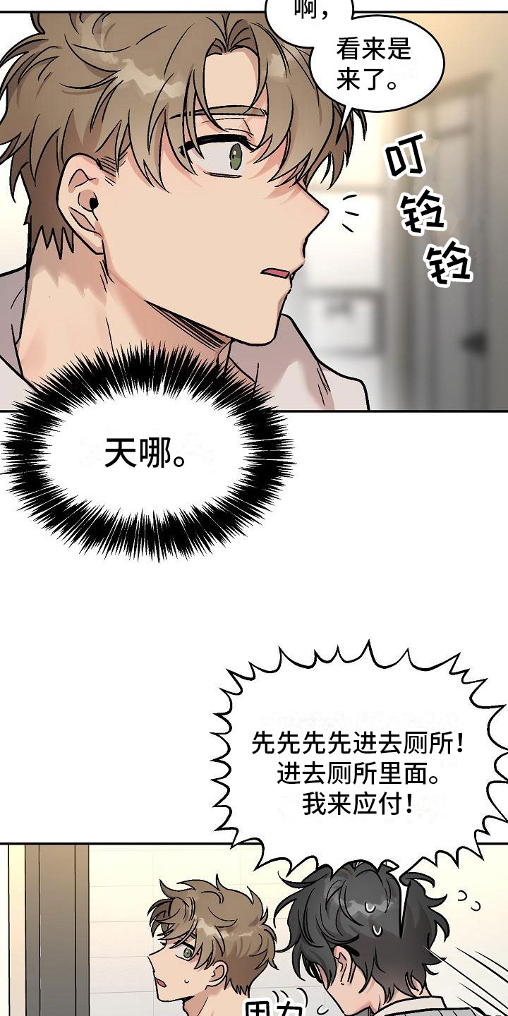 第2章：身体互换：他的男友3