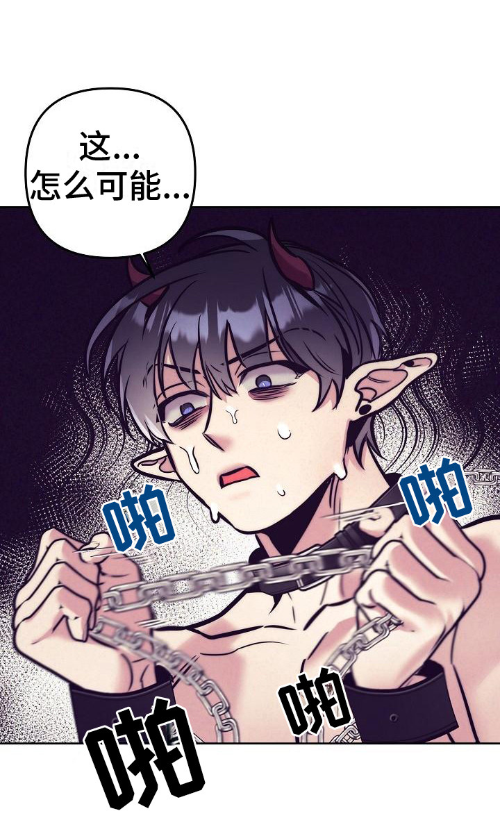第35章：天使契约：锁链0