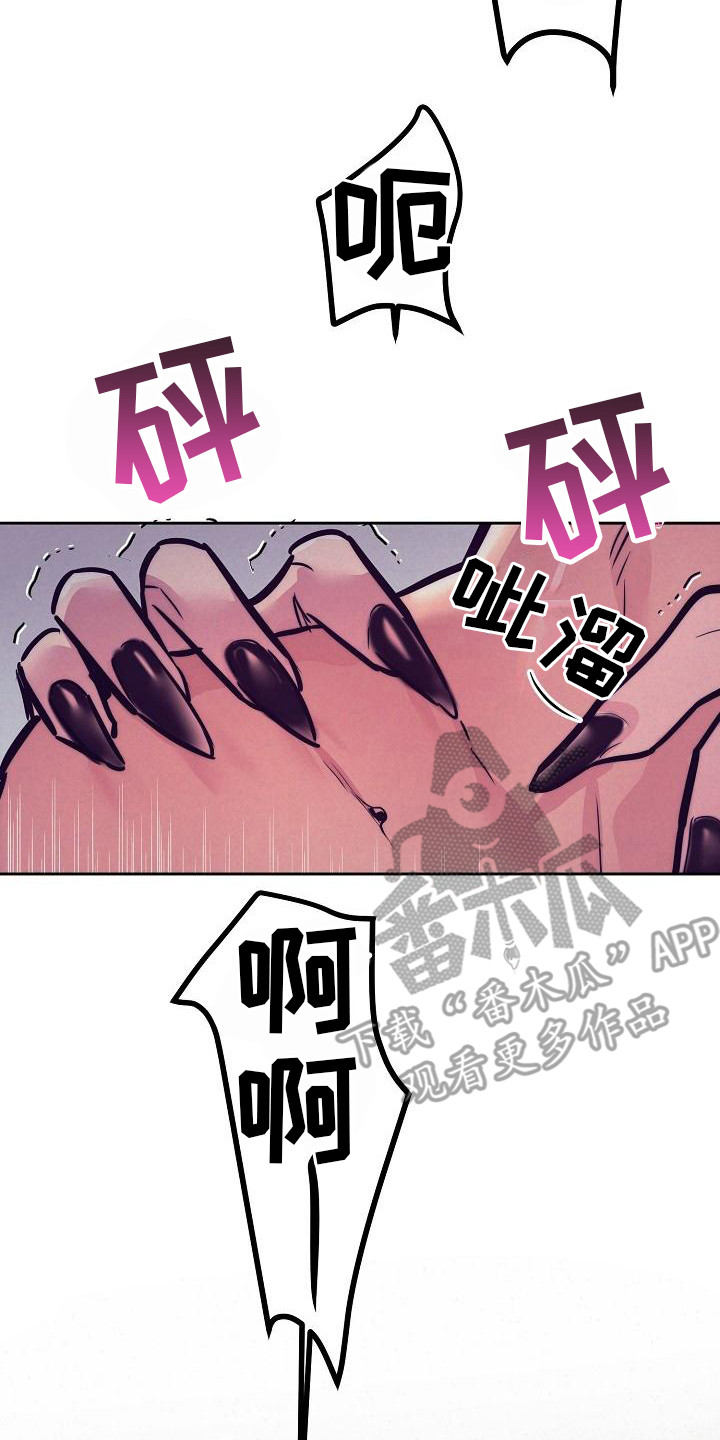第35章：天使契约：锁链1