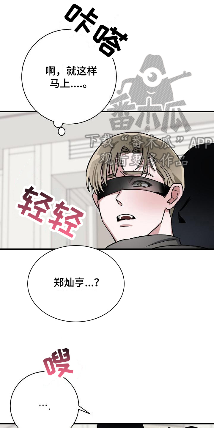 第18章：竹马与天降：有天赋0