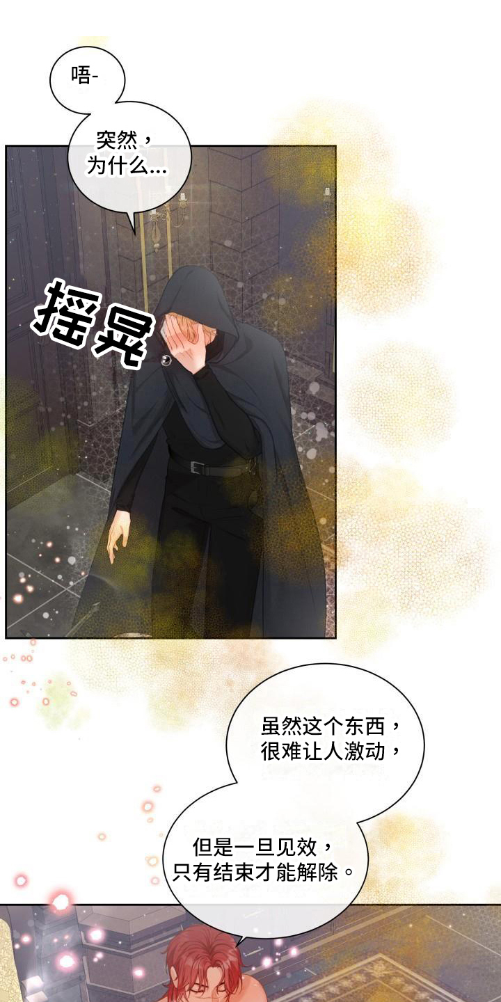 第27章：三个阿尔法：一起0