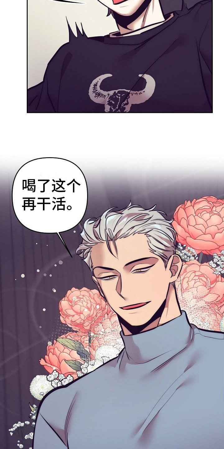第30章：天使契约：临时工0