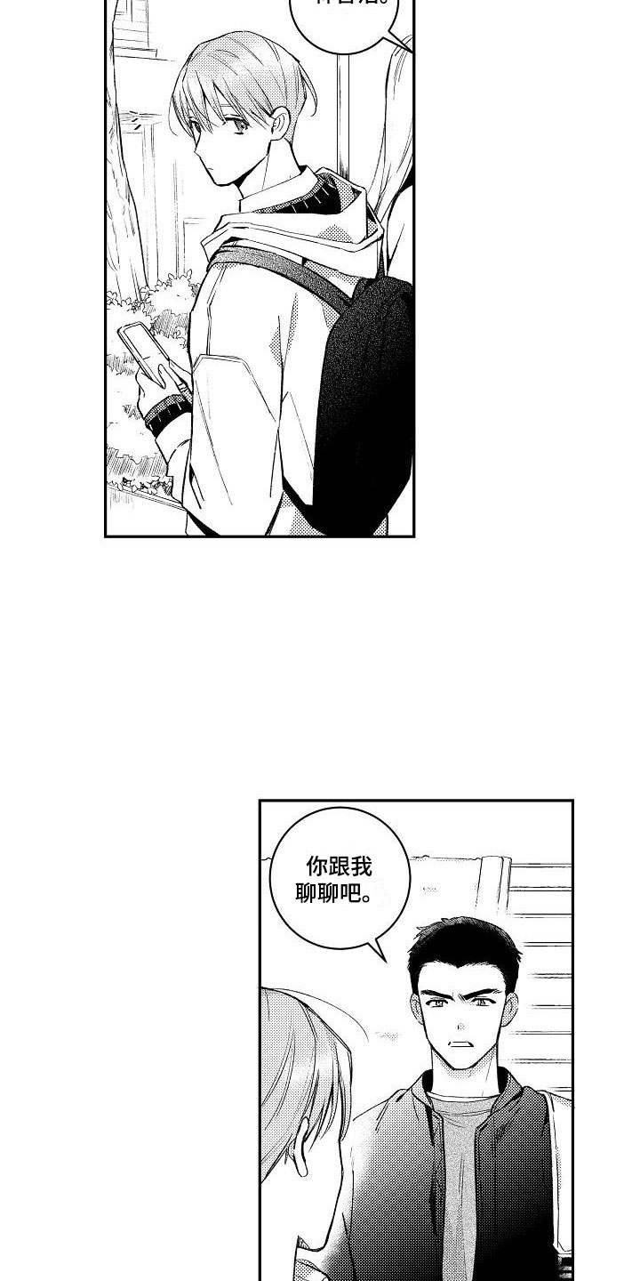 第11章：两个哥哥：都是我的（完结）4