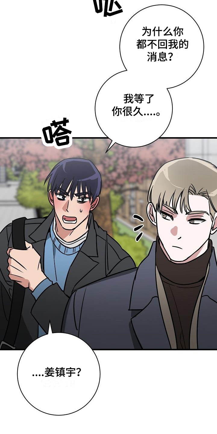 第20章：竹马与天降：想法（完结）4