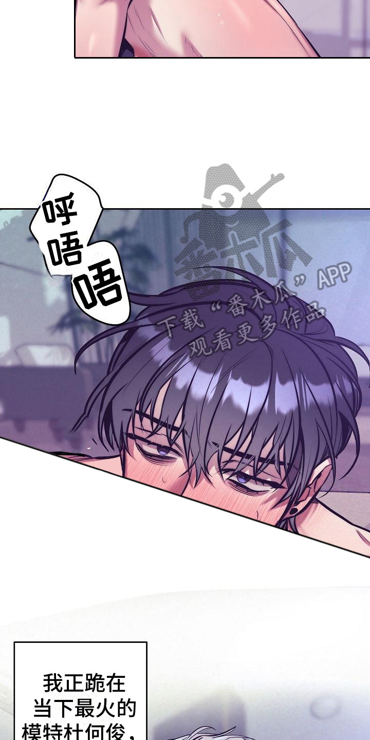 第29章：天使契约：下等恶魔2